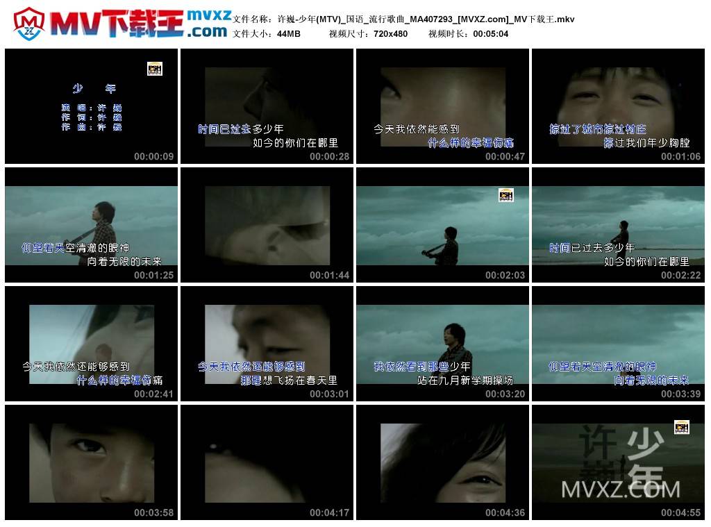许巍-少年(MTV)_国语_流行歌曲_MA407293
